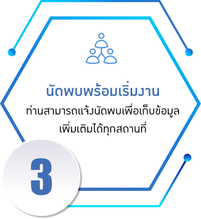 3 ขั้นตอนง่ายๆ