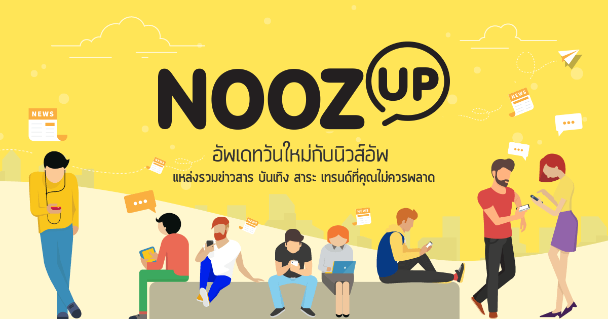 รับทำ app wewillapp บทความออนไลน์ รับทำเว็บไซต์ รับทำแอพพลิเคชัน