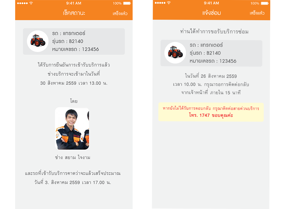 รับทำ app portfolio pic