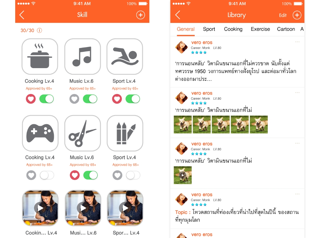 รับทำ app portfolio pic