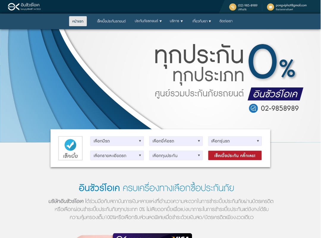 รับทำ app portfolio pic